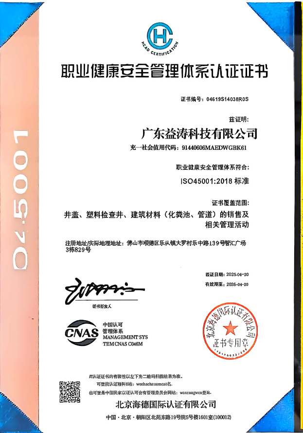 小榄镇荣誉证书