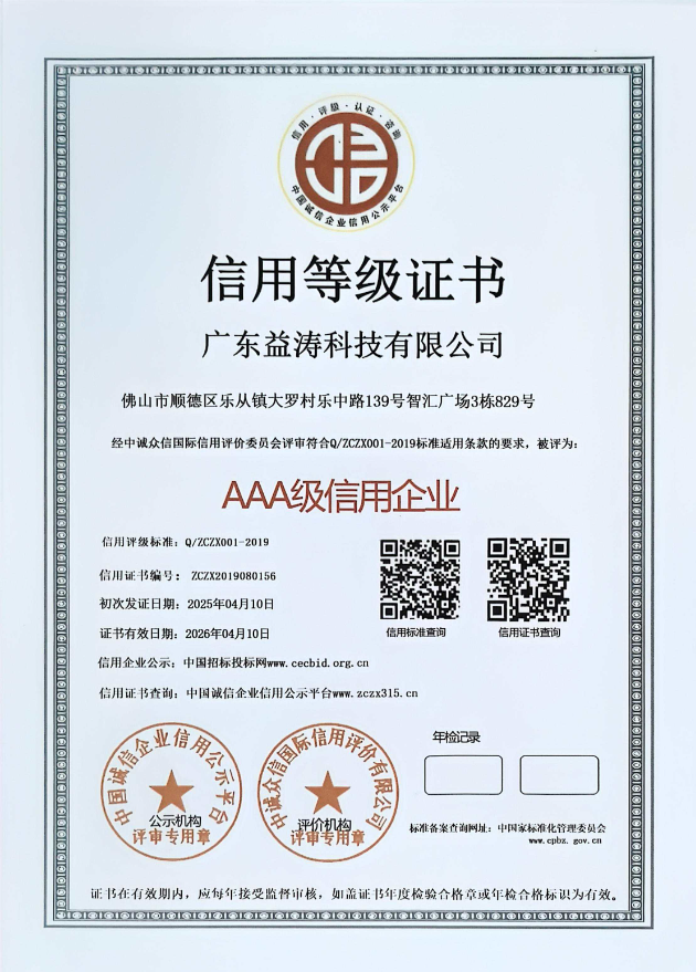小榄镇荣誉证书