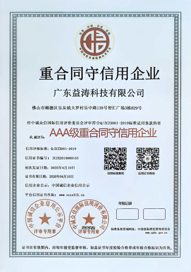 小榄镇荣誉证书