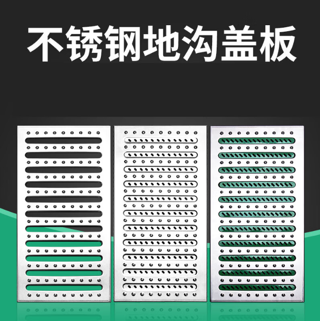 小榄镇不锈钢沟盖板展示