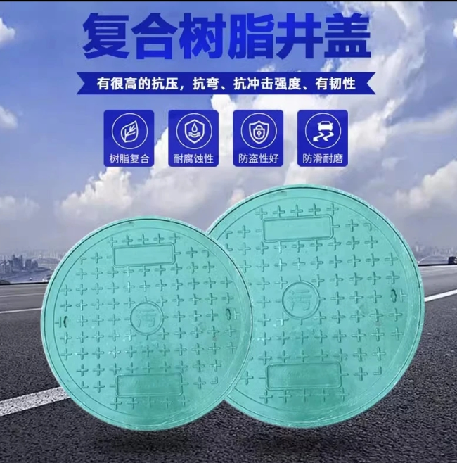 小榄镇树脂复合圆井展示